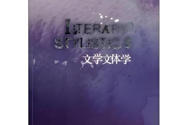 文学作品标题与内容的完美契合