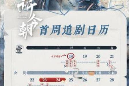 揭秘奇观老万年历缺失2020年之谜即将揭晓