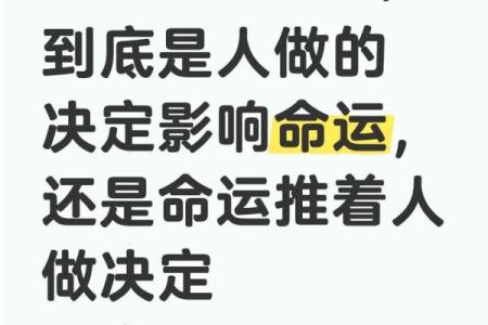 人运程全解析：遇到机会还是困难