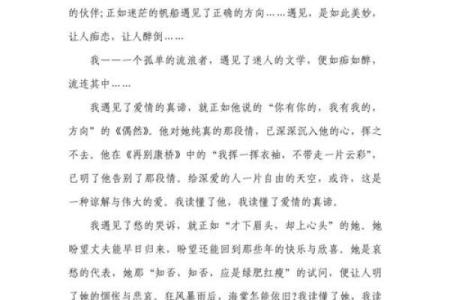 文学作品标题与内容的完美契合