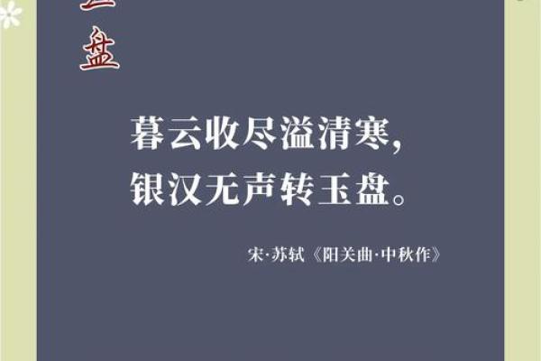 月亮的诗意称呼与文化象征