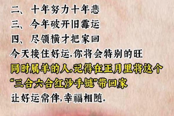 运.详 解月生肖运羊势在揭秘事业：上的生肖重大羊突破如何