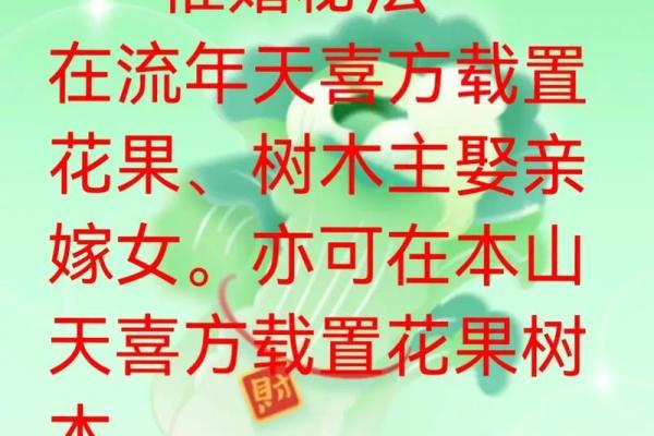 正体五行择日催丁法助你顺利迎接宝宝到来秘诀揭秘