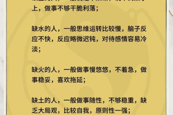 鲜的五行属性解析：它代表了什么？如何影响我们的生活？