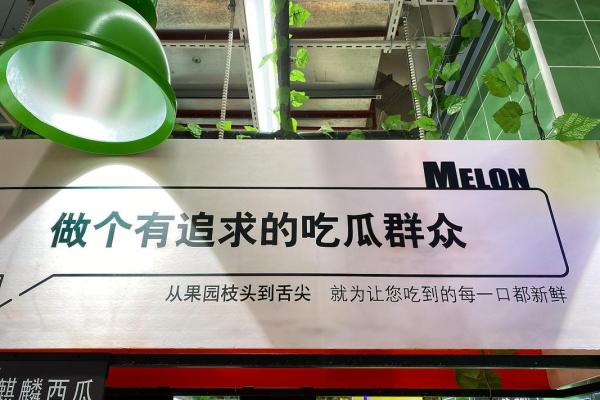 公司起名创意：如何让“瓜”成为品牌的一部分