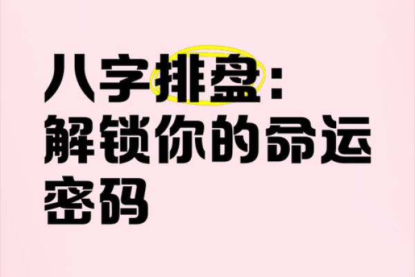 生辰八字和手机号搭配，竟能改变你的命运！