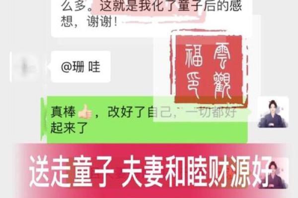 花童子命的含义与命理解析