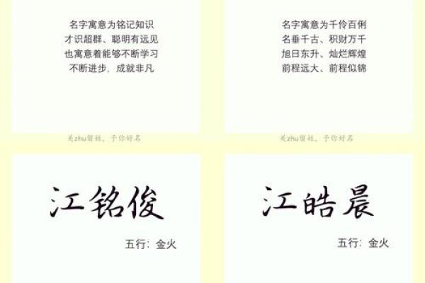 若一名字的深层含义与象征意义探析