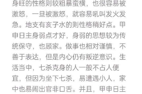 富命是什么意思？探讨其背后的文化与含义
