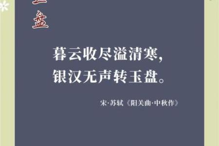 月亮的诗意称呼与文化象征