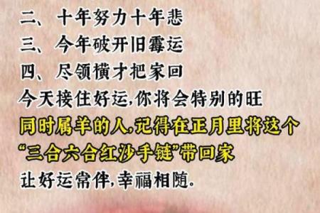 运.详 解月生肖运羊势在揭秘事业：上的生肖重大羊突破如何