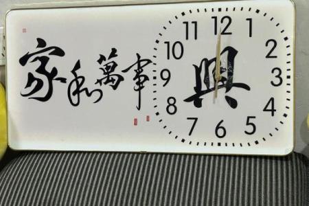 办公室钟表的风水禁忌与正确摆放方法
