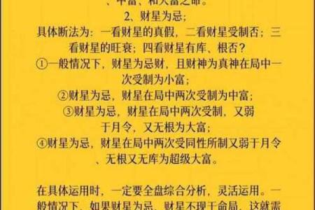 富命是什么意思？探讨其背后的文化与含义