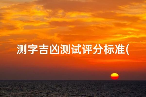 发达命运的真正含义与标准