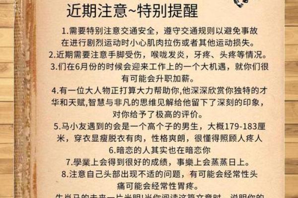 马年宝宝命名大全