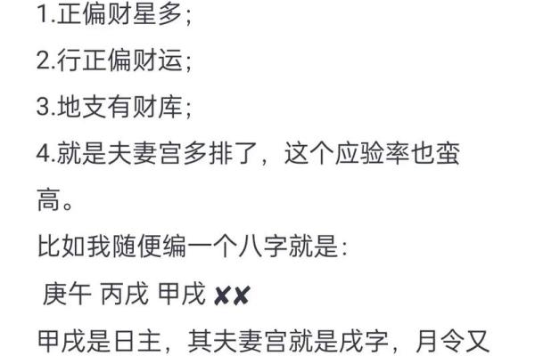 多婚命的深层含义与命理解析