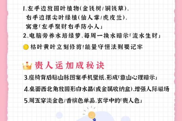 如何通过办公风水壁纸提升职场能量与运气