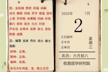 富豪命的时辰选择与运势解析