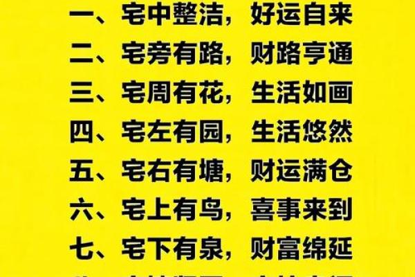 如何通过房间风水提升财运与桃花运