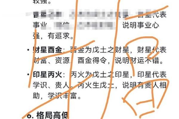天罗地网八字解析：如何识破命运中的陷阱？