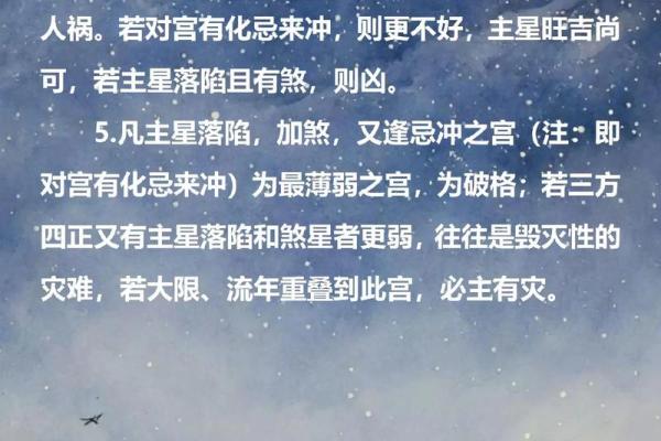从紫微命盘中读懂未来：命运的深层解析
