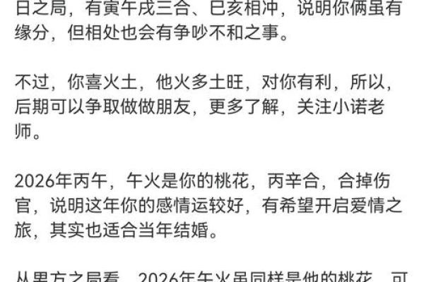 男鸡女猪能否成为理想配对的探讨