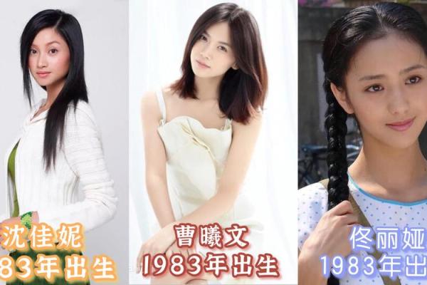 佟丽娅八字揭秘：命运轨迹竟与她的事业有如此深刻联系