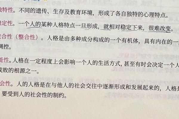 从心理学角度解析命运不佳的背后原因