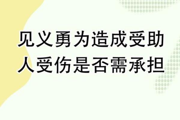 义字：承载责任与正义的象征