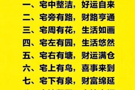 如何通过房间风水提升财运与桃花运