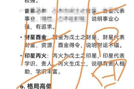天罗地网八字解析：如何识破命运中的陷阱？