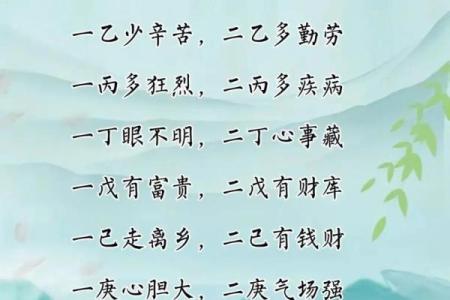 掌握八字算命技巧，破解人生命运密码！