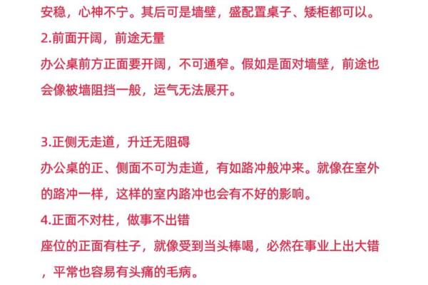 办公室钟表摆放风水禁忌与吉利位置解析