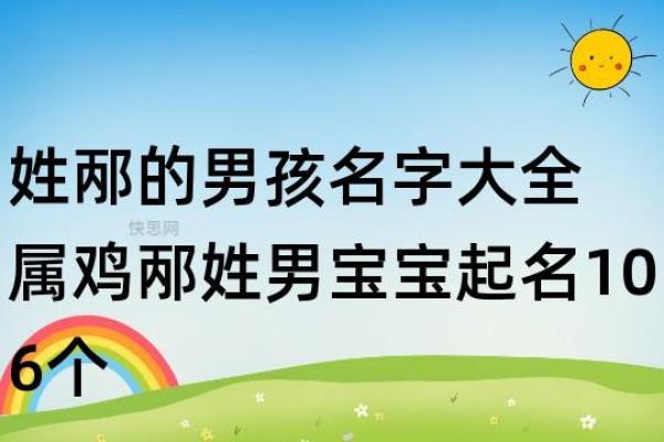 鸡年份出生宝宝如何起个好名字