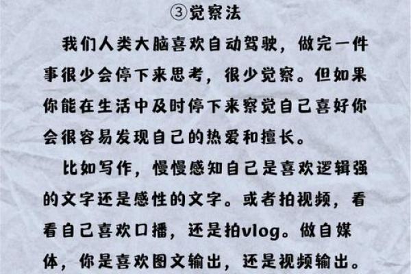 行性格特征解析，了解你的天赋与潜力