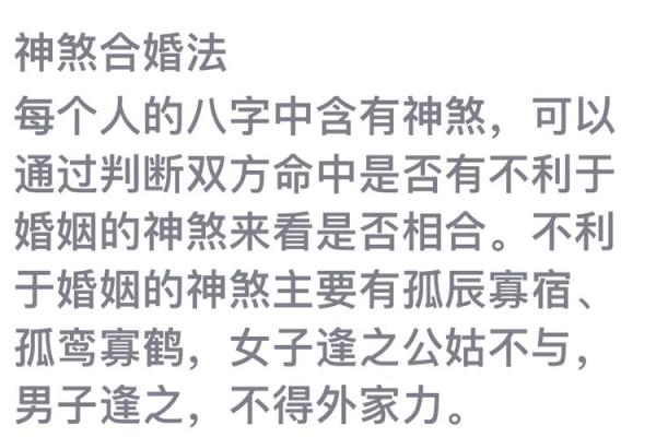 生辰八字合婚到底准不准？这些你必须知道