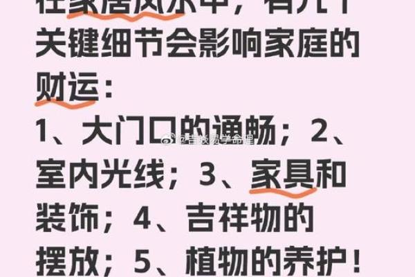 门口风水布局：轻松招财的五个秘诀