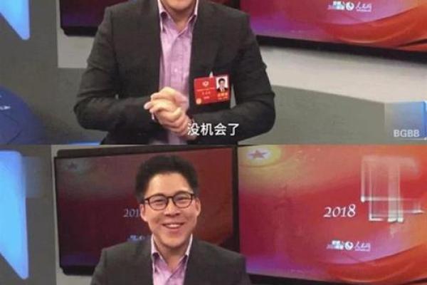 霍启刚八字分析：揭示他的命运轨迹与人生走向