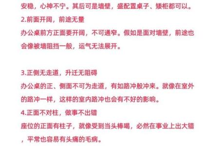 办公室钟表摆放风水禁忌与吉利位置解析
