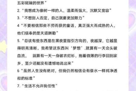 探秘王俊凯的八字：命运与性格的深层联系