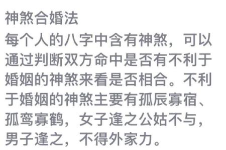 生辰八字合婚到底准不准？这些你必须知道