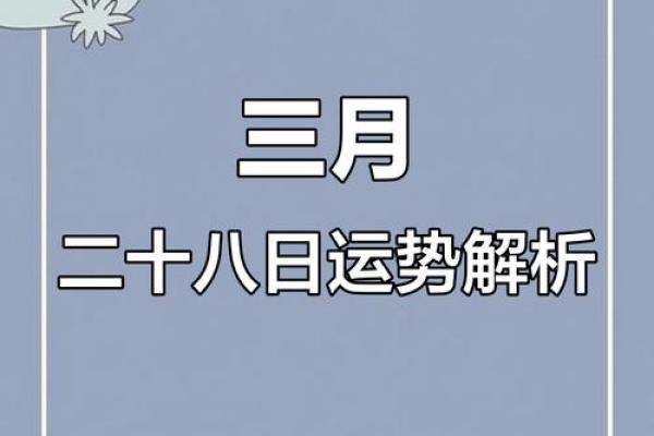 今日吉星高照，避开凶日，万年历为你揭秘