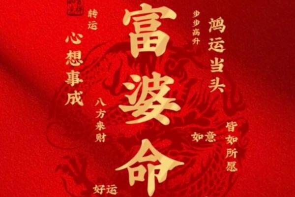 富婆命是什么样的生活方式和心态？