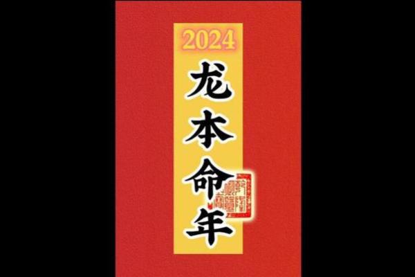 本命年属龙人如何修复破损关系