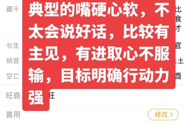 四柱八字揭秘：如何通过命理分析选择理想伴侣
