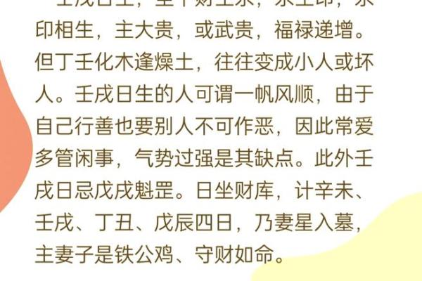 四柱八字揭秘：如何通过命理分析选择理想伴侣