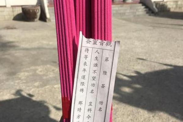 揭秘万年历观音灵签：灵验程度惊人，快来体验