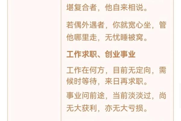 揭秘万年历观音灵签：灵验程度惊人，快来体验