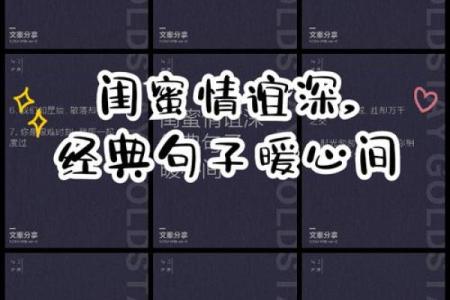 用心为闺密起个名字，定格你们的友谊故事