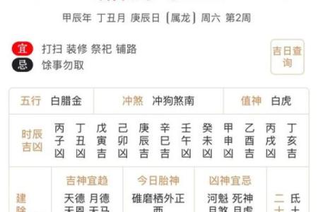 1950年黄历揭秘：那些年我们错过的吉日良辰